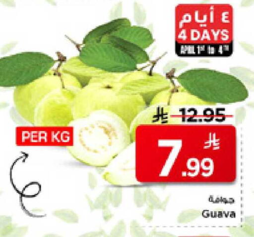 Guava available at مارك & سيف in مملكة العربية السعودية, السعودية, سعودية - الأحساء‎