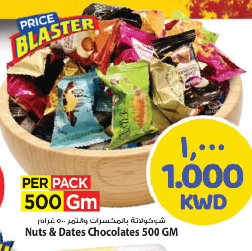 available at Mark & Save in Kuwait - Kuwait City