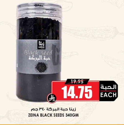 available at Prime Supermarket in KSA, Saudi Arabia, Saudi - Bishah