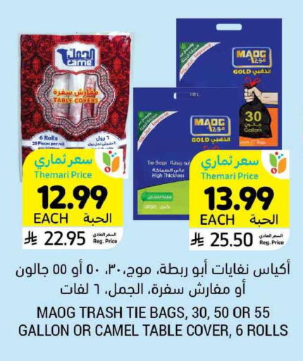 available at Tamimi Market in KSA, Saudi Arabia, Saudi - Khafji