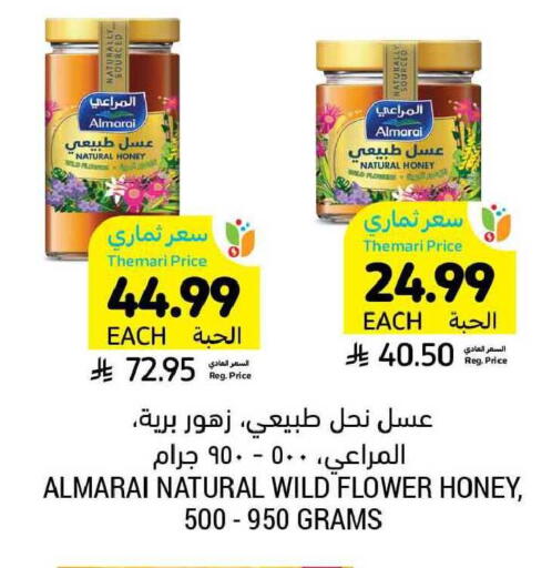 available at Tamimi Market in KSA, Saudi Arabia, Saudi - Khafji