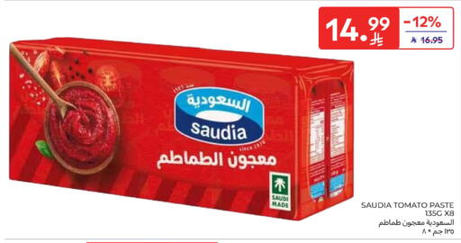 Tomato available at كارفور in مملكة العربية السعودية, السعودية, سعودية - المدينة المنورة