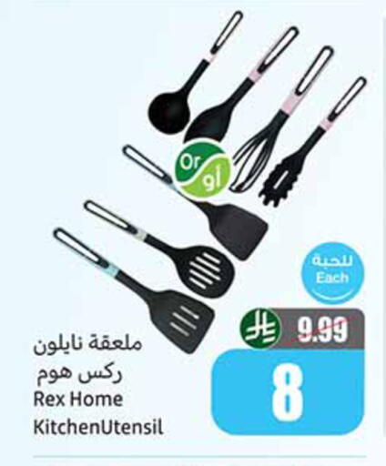 available at Othaim Markets in KSA, Saudi Arabia, Saudi - Al Khobar