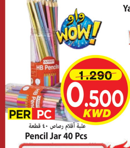 available at مارك & سايف in الكويت - مدينة الكويت