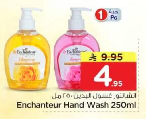 available at Nesto in KSA, Saudi Arabia, Saudi - Riyadh