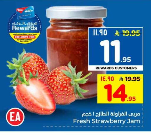 Strawberry available at هايبر الوفاء in مملكة العربية السعودية, السعودية, سعودية - الرياض
