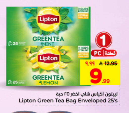 Lemon Mint available at Hyper Al Wafa in KSA, Saudi Arabia, Saudi - Dammam