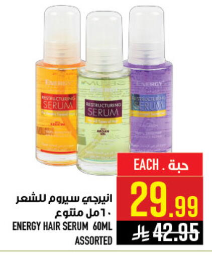 available at أبراج هايبر ماركت in مملكة العربية السعودية, السعودية, سعودية - مكة المكرمة