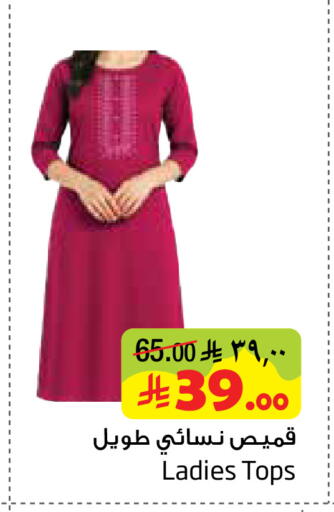 available at ليان هايبر in مملكة العربية السعودية, السعودية, سعودية - الخبر‎