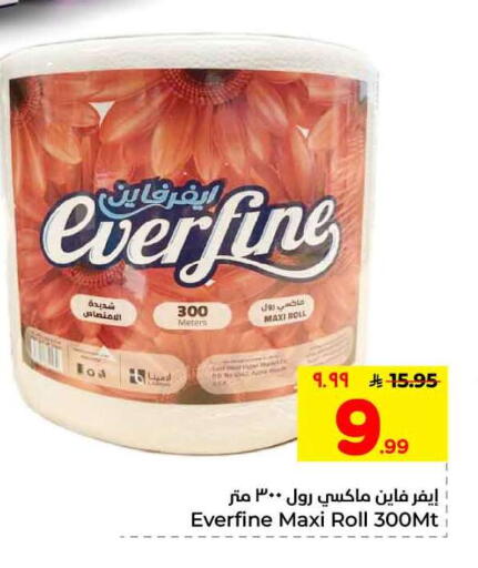 available at Hyper Al Wafa in KSA, Saudi Arabia, Saudi - Mecca