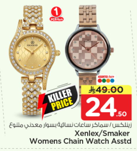 available at نستو in مملكة العربية السعودية, السعودية, سعودية - المجمعة