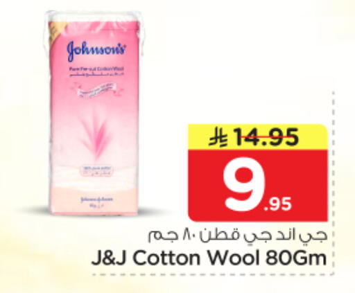 available at نستو in مملكة العربية السعودية, السعودية, سعودية - المجمعة