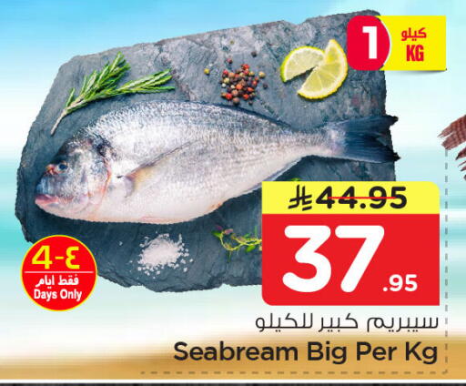 available at نستو in مملكة العربية السعودية, السعودية, سعودية - الخبر‎