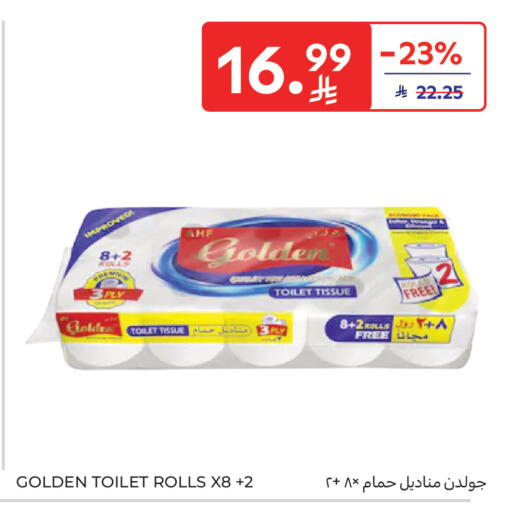 available at كارفور ماركت in مملكة العربية السعودية, السعودية, سعودية - الرياض