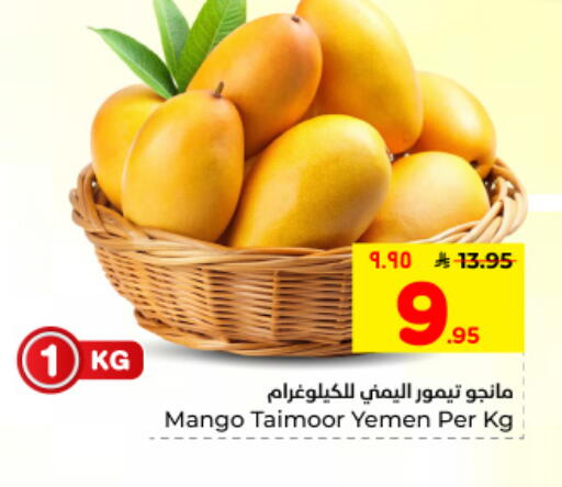 Mango from Yemen available at هايبر الوفاء in مملكة العربية السعودية, السعودية, سعودية - الأحساء‎