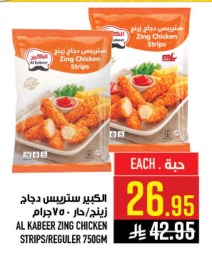 available at أبراج هايبر ماركت in مملكة العربية السعودية, السعودية, سعودية - مكة المكرمة