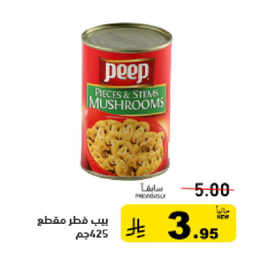 available at Aswaq Ramez in KSA, Saudi Arabia, Saudi - Tabuk