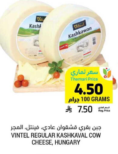 available at أسواق التميمي in مملكة العربية السعودية, السعودية, سعودية - الرياض