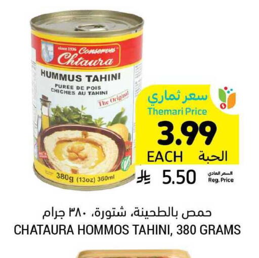 available at أسواق التميمي in مملكة العربية السعودية, السعودية, سعودية - بريدة