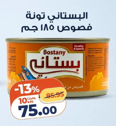 Date available at كازيون in Egypt - القاهرة