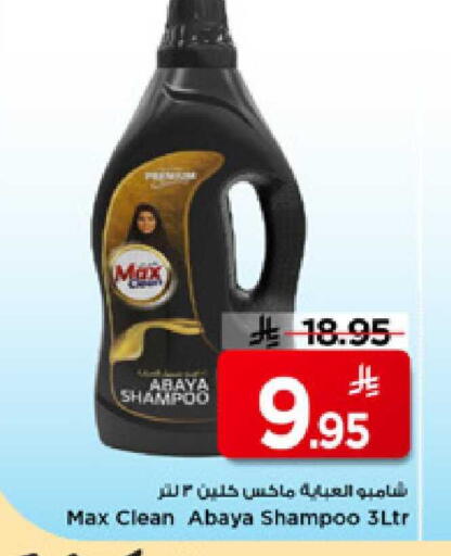 available at Mark & Save in KSA, Saudi Arabia, Saudi - Al Hasa