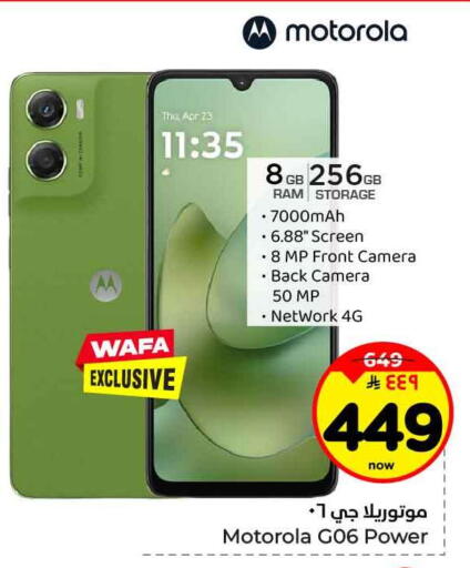 available at هايبر الوفاء in مملكة العربية السعودية, السعودية, سعودية - الرياض