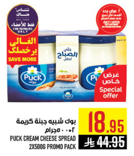 available at Abraj Hypermarket in KSA, Saudi Arabia, Saudi - Mecca