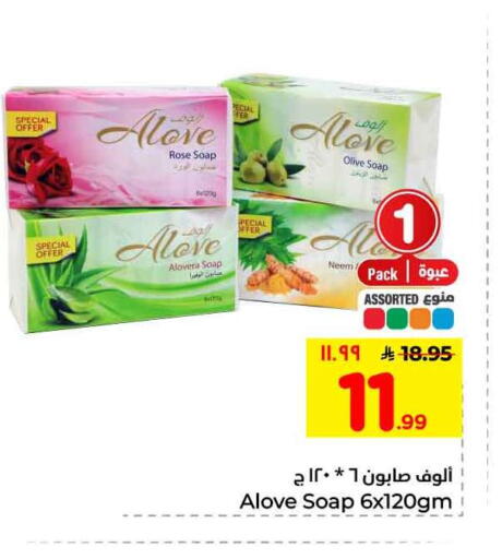 available at Hyper Al Wafa in KSA, Saudi Arabia, Saudi - Mecca