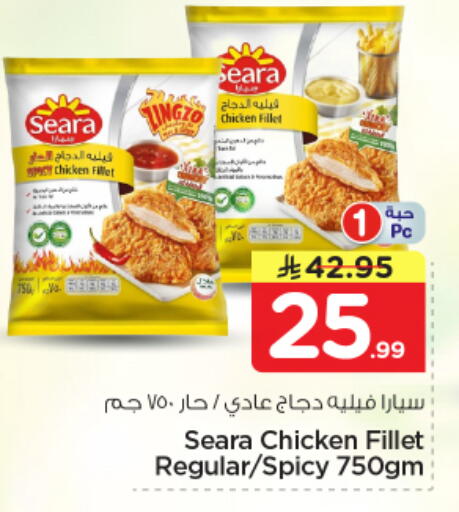 available at نستو in مملكة العربية السعودية, السعودية, سعودية - المجمعة