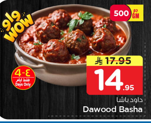 available at نستو in مملكة العربية السعودية, السعودية, سعودية - المنطقة الشرقية