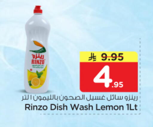 Lemon available at Nesto in KSA, Saudi Arabia, Saudi - Riyadh