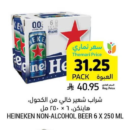 available at أسواق التميمي in مملكة العربية السعودية, السعودية, سعودية - بريدة