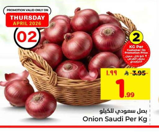 Onion from Saudi Arabia available at Hyper Al Wafa in KSA, Saudi Arabia, Saudi - Riyadh