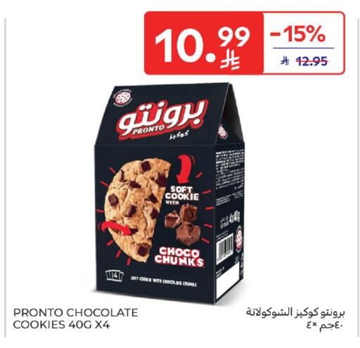 available at كارفور in مملكة العربية السعودية, السعودية, سعودية - بريدة