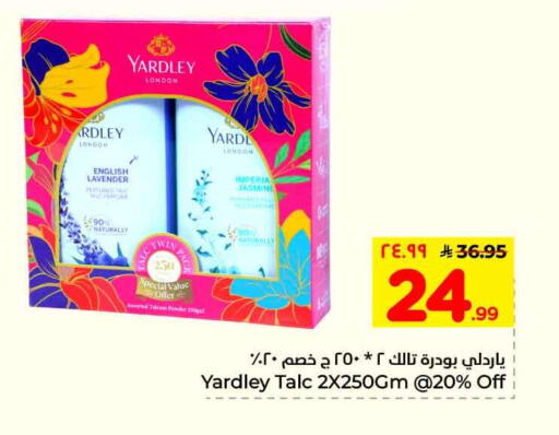 available at هايبر الوفاء in مملكة العربية السعودية, السعودية, سعودية - الرياض