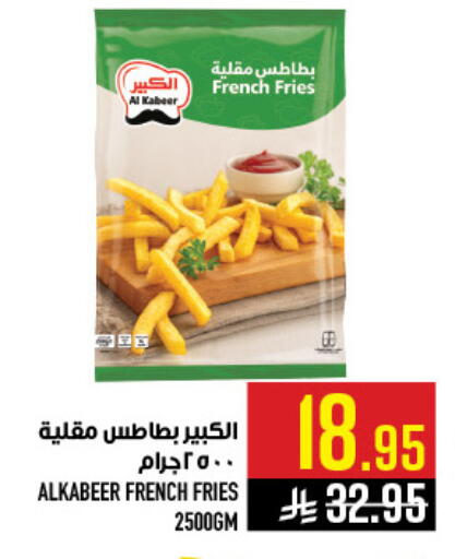 available at أبراج هايبر ماركت in مملكة العربية السعودية, السعودية, سعودية - مكة المكرمة