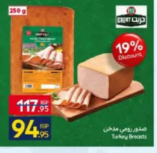 available at Carrefour  in Egypt - Cairo