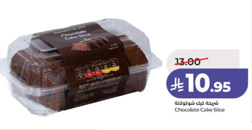available at LULU Hypermarket in KSA, Saudi Arabia, Saudi - Unayzah