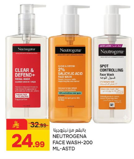 available at  باريس هايبرماركت in مملكة العربية السعودية, السعودية, سعودية - سيهات