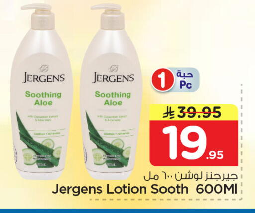 Cucumber available at نستو in مملكة العربية السعودية, السعودية, سعودية - الجبيل‎