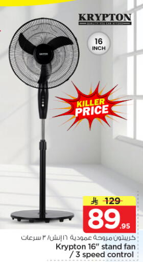 available at Nesto in KSA, Saudi Arabia, Saudi - Riyadh