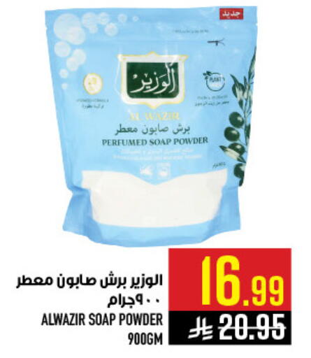 available at أبراج هايبر ماركت in مملكة العربية السعودية, السعودية, سعودية - مكة المكرمة