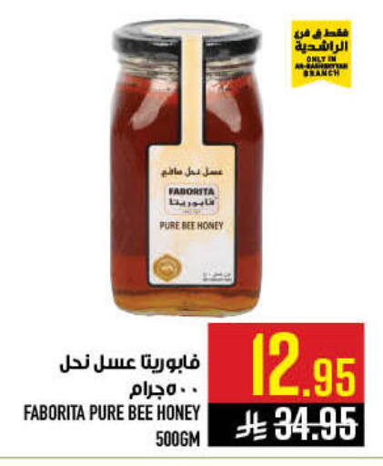 available at أبراج هايبر ماركت in مملكة العربية السعودية, السعودية, سعودية - مكة المكرمة