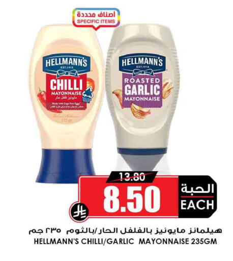 Chilli Garlic available at أسواق النخبة in مملكة العربية السعودية, السعودية, سعودية - رفحاء