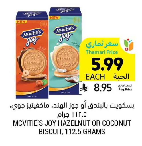 Coconut available at Tamimi Market in KSA, Saudi Arabia, Saudi - Al Khobar