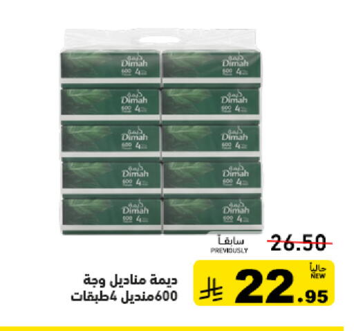 available at أسواق رامز in مملكة العربية السعودية, السعودية, سعودية - الرياض