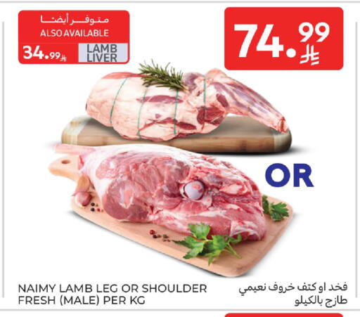 available at كارفور in مملكة العربية السعودية, السعودية, سعودية - جدة