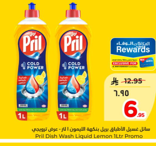 Lemon available at Hyper Al Wafa in KSA, Saudi Arabia, Saudi - Al Hasa