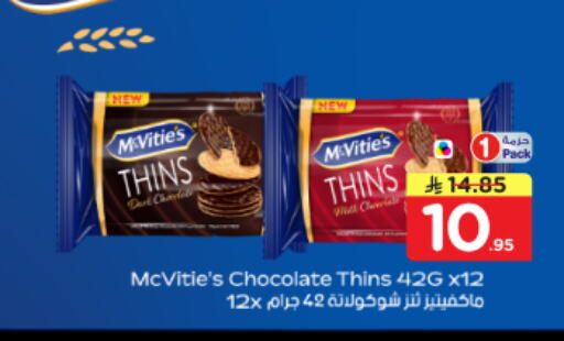 available at نستو in مملكة العربية السعودية, السعودية, سعودية - المجمعة