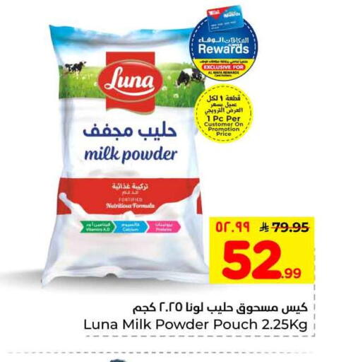 available at Hyper Al Wafa in KSA, Saudi Arabia, Saudi - Riyadh